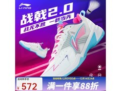 李宁战戟2.0羽毛球鞋优惠