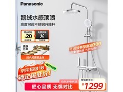 松下E8智能恒温花洒939元