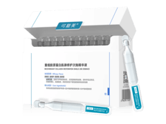 可复美胶原棒2.0次抛精华30支装钜惠