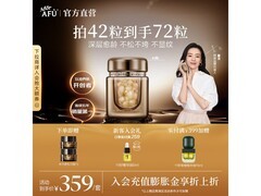 阿芙木乃伊丸精华油圣诞特惠，到手72粒