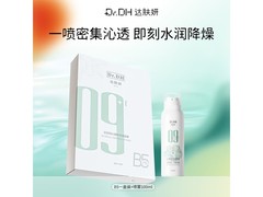 秀肤生B5面膜喷雾套装49元