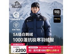 伯希和冰河1000蓬羽绒服1310元