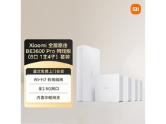 小米全屋路由BE3600Pro套装低至1799元