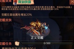 古代战争：各SSS觉醒全攻略