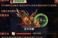 古代战争：各SSS觉醒全攻略