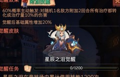 古代战争：各SSS觉醒全攻略