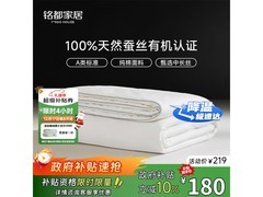 MIDO HOUSE纯蚕丝被5折低至137元