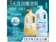 韩后1000mL沐浴露2大瓶，到手仅26.9元！