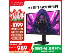 联合创新27英寸4K电竞显示器989元