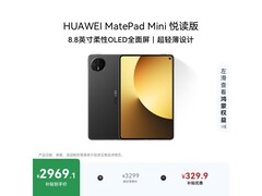 华为MatePad Mini悦读版钜惠