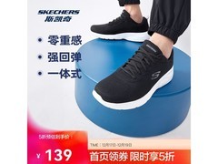 斯凯奇男子跑鞋42码，五折低至139元