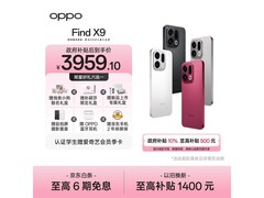 OPPO Find X9 5G追光红热卖