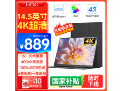 EIMIO 14.5英寸便携显示器834元