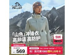 伯希和成毅同款冲锋衣特惠