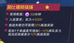 最佳11人：欧陆争霸赛攻略