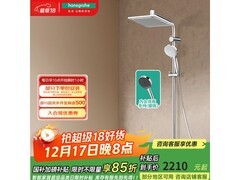 汉斯格雅柯洛梅达240花洒套装钜惠