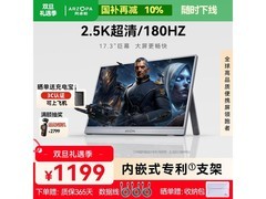 艾卓帕17英寸显示器京东9折仅1179元