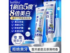 130g皎洁美白牙膏，领券到手仅9.9元