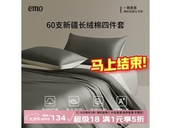 一默60支纯棉新疆长绒棉四件套疯抢4小时