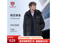 坦博尔男士户外短款羽绒服5折购