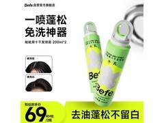 不凡青年呲呲乘十干发喷雾200ml限时抢