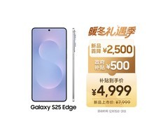 三星Galaxy S25 Edge限时特惠