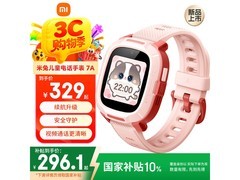 小米7A 4G米兔儿童手表粉色款