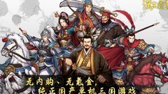 汉末霸业新手开局全攻略