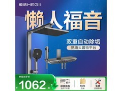 恒洁星耀花洒套装限时抢购