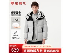 坦博尔加厚羽绒服5折抢