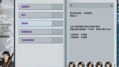 汉家江湖：红石城刷图鉴攻略