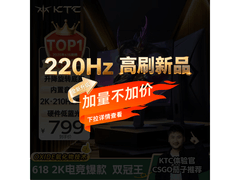 KTC 27 英寸电竞显示器特惠，到手 639.2 元
