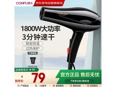 康夫KF-5906电吹风45.29元抢