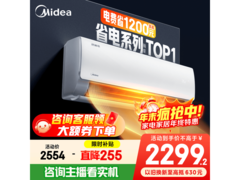 美的1匹酷省电空调，到手低至1799元