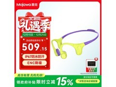 墨觉Aerra骨传导耳机199元抢