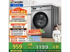 Leader 10kg滚筒洗衣机798元