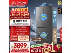 海尔550L风冷冰箱钜惠3767元