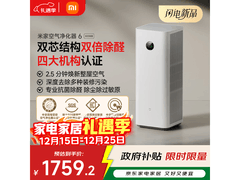 米家空气净化器白促销
