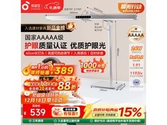 孩视宝L5A护眼台灯半价抢