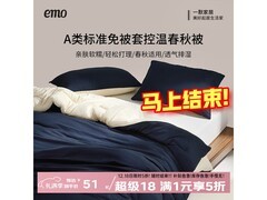 一默A类大豆纤维控温被74.25元