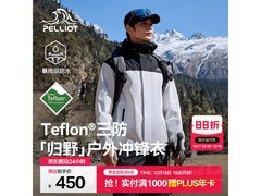 伯希和归野三合一冲锋衣低至225元