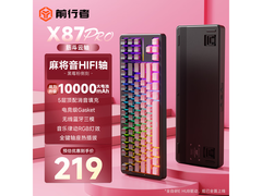 前行者X87Pro/Ultra键盘低价来袭！