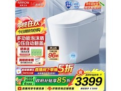 箭牌零水压智能坐便器五折抢