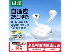 绿联HiTune H6 Pro白降噪耳机