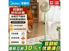 美的空气循环扇GDG24FG，到手仅129元