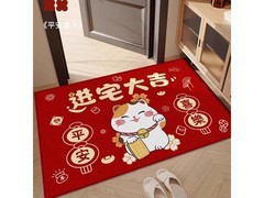 季象40x60cm乔迁地垫到手仅5.9元