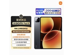 小米平板8京东特惠，到手仅1784元