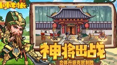 小小村长护送战玩法揭秘