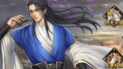 豪华曹魏传：濮阳攻坚战破局