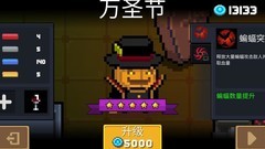 元气骑士：吸血鬼一技能回血攻略